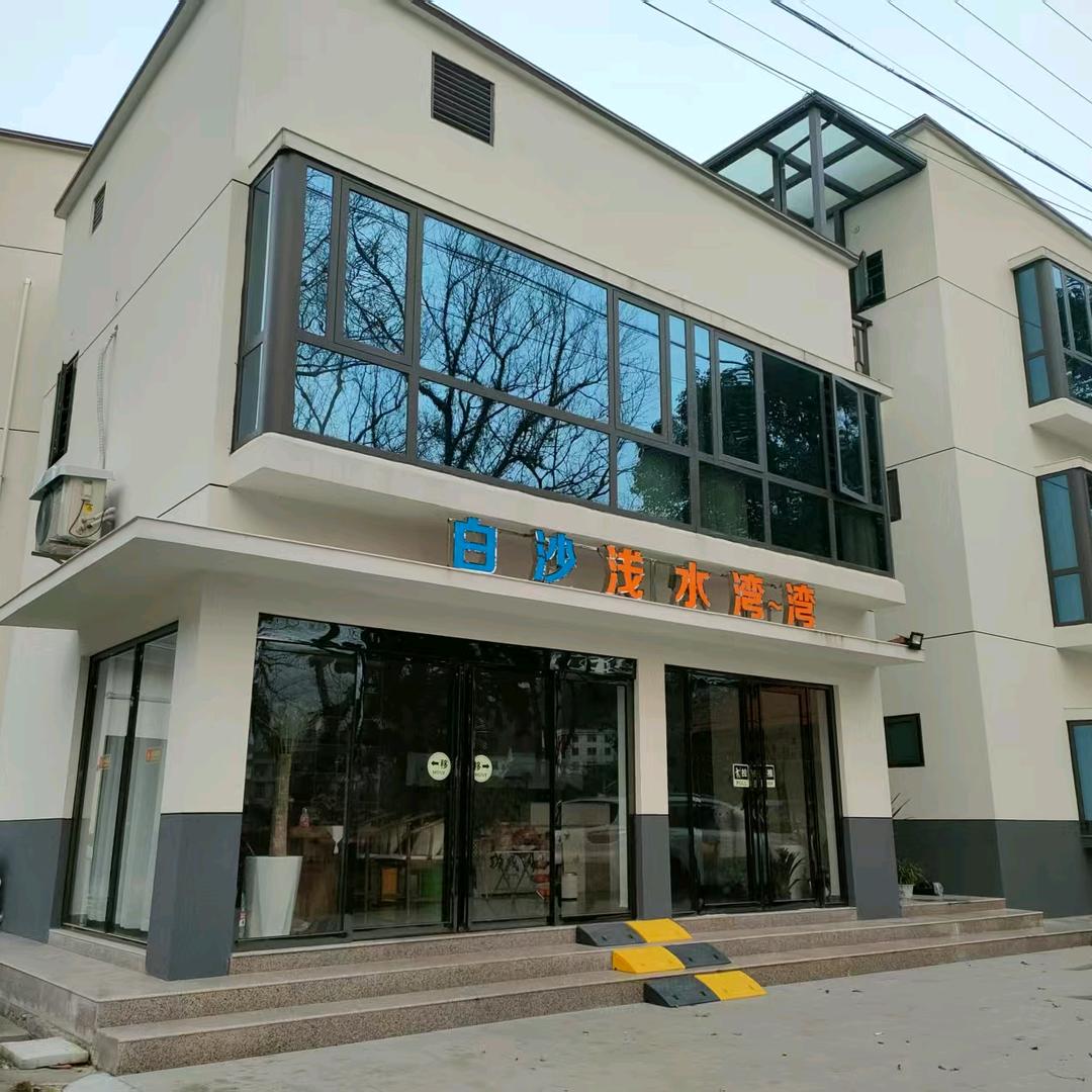 白沙浅水湾湾民宿