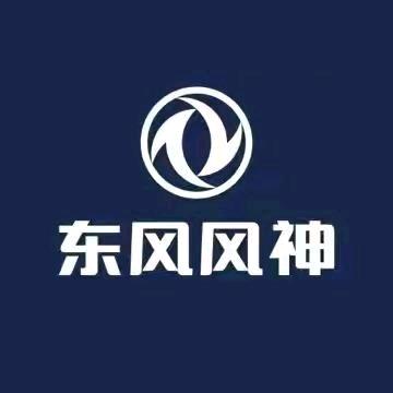 东风风神景德镇恒峰店