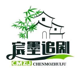 宸墨追剧