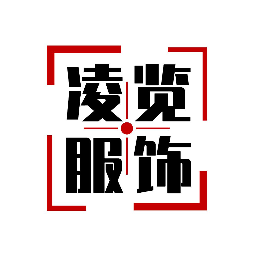 凌览服饰