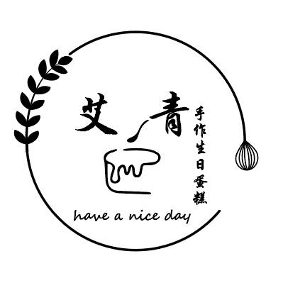 艾青手作蛋糕.动物奶油.冰淇淋