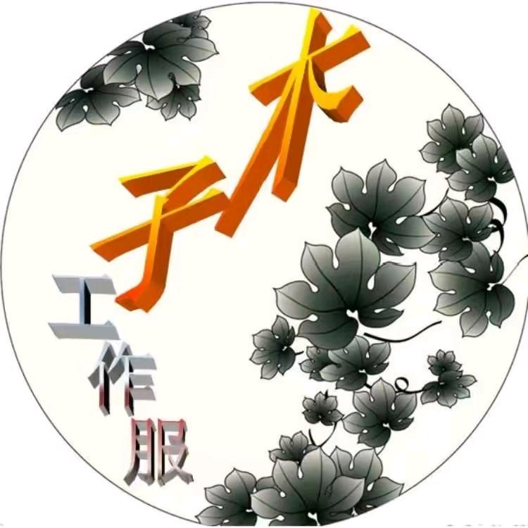 木子户外工作服