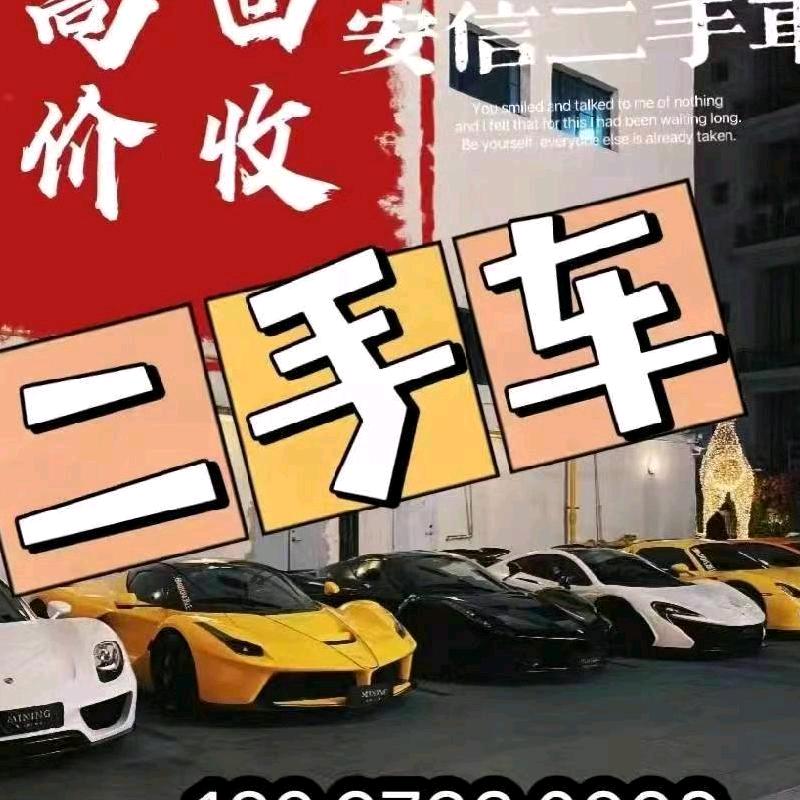 灵璧县迎宾二手车交易市场