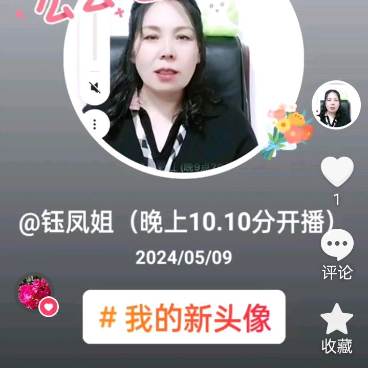 随心所遇晚8.10一9.10分