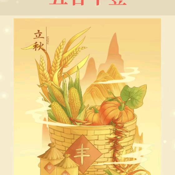 幸运相随