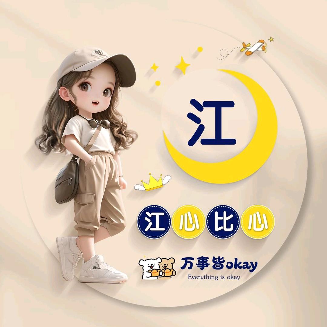 光头强的爱