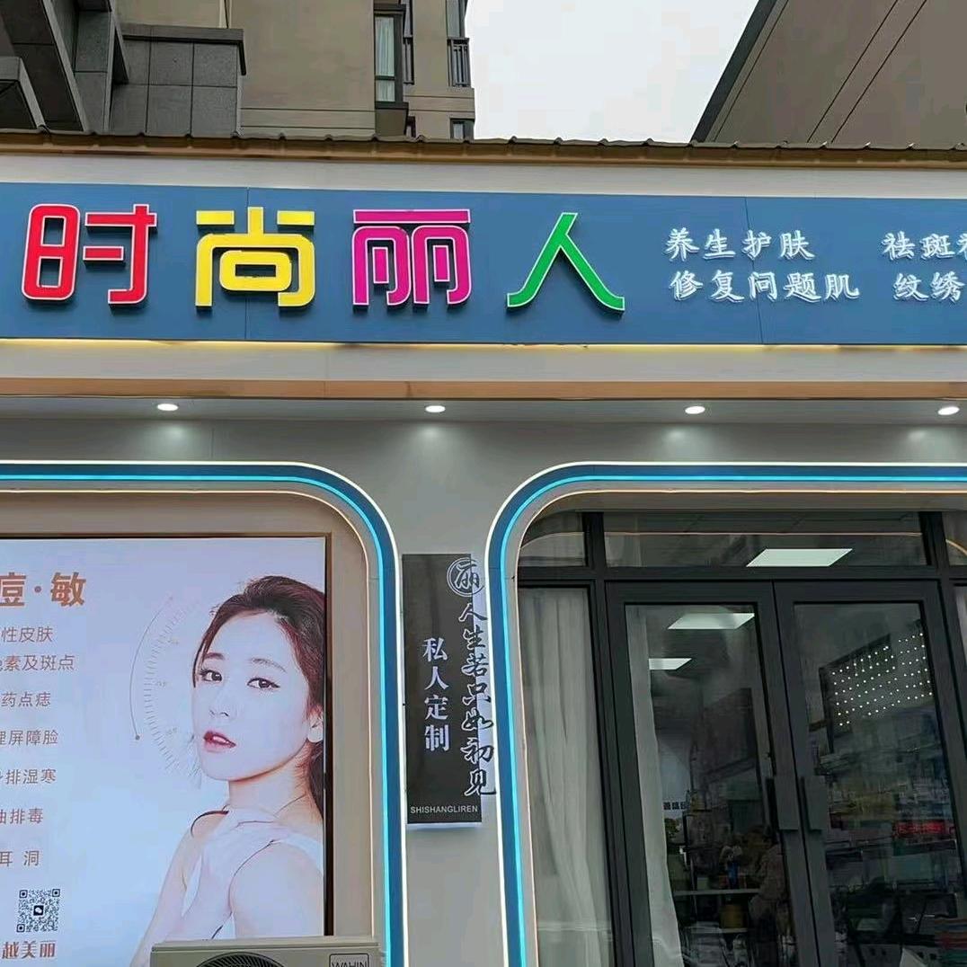 舒城无痛祛包包