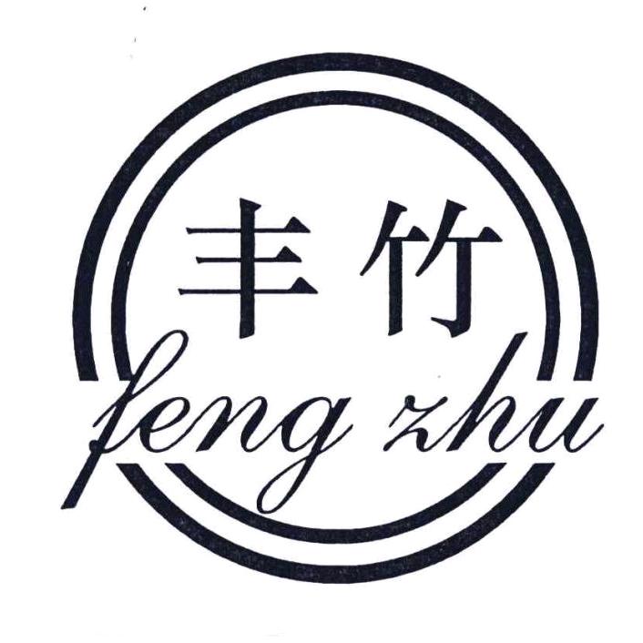 藁城丰竹宫面