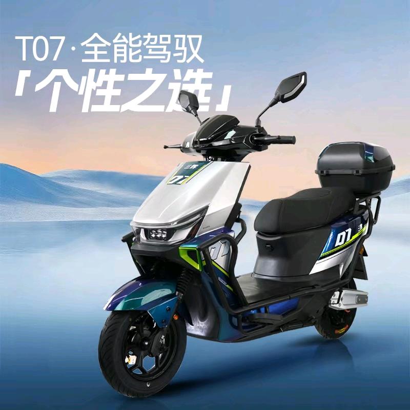 三辉电动车直播间