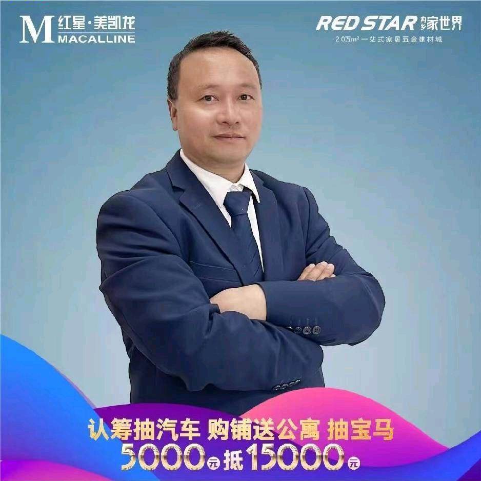 红星老梁