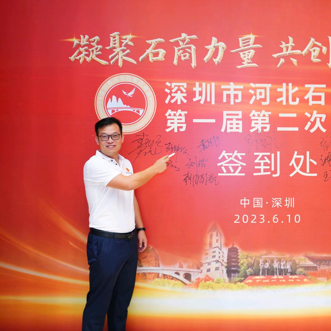 河北人在深圳