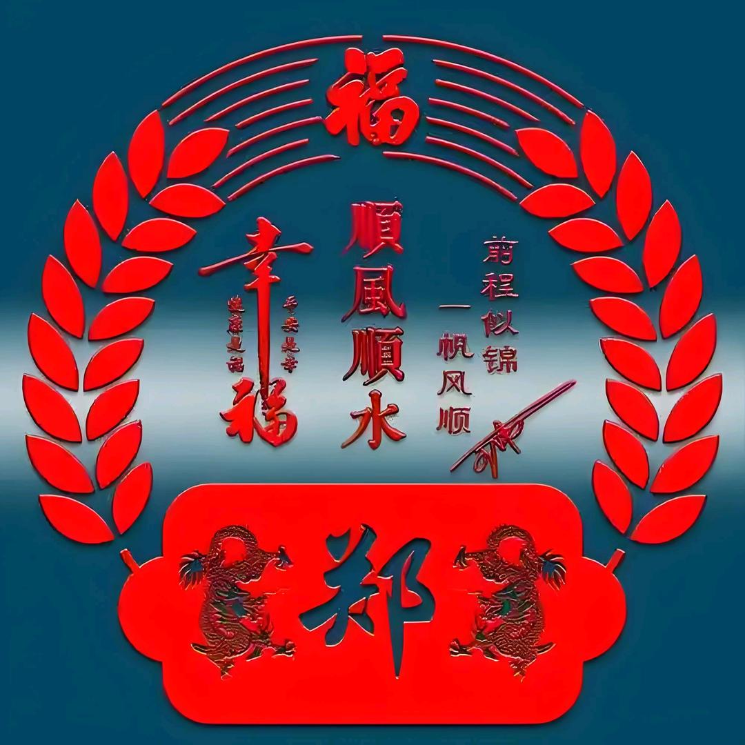 天朝振起