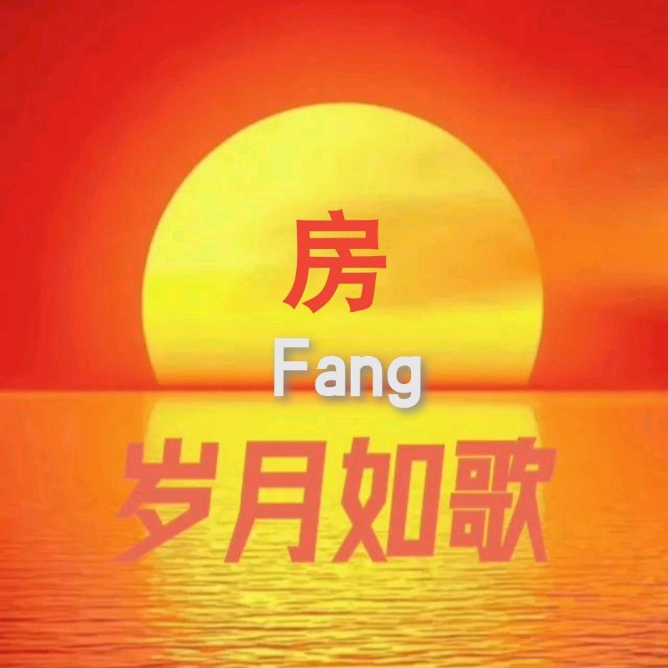 岁月如歌（Fang）＞祝福 点赞 转发