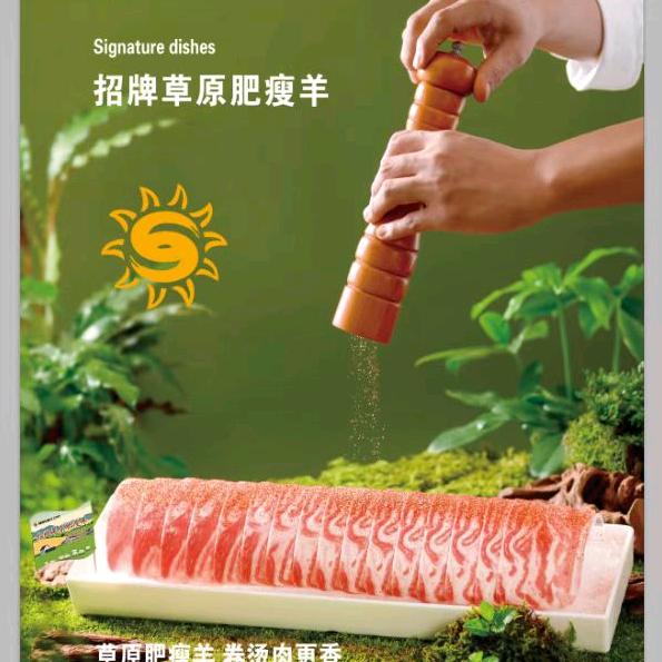 健晟星期天火锅凌源店