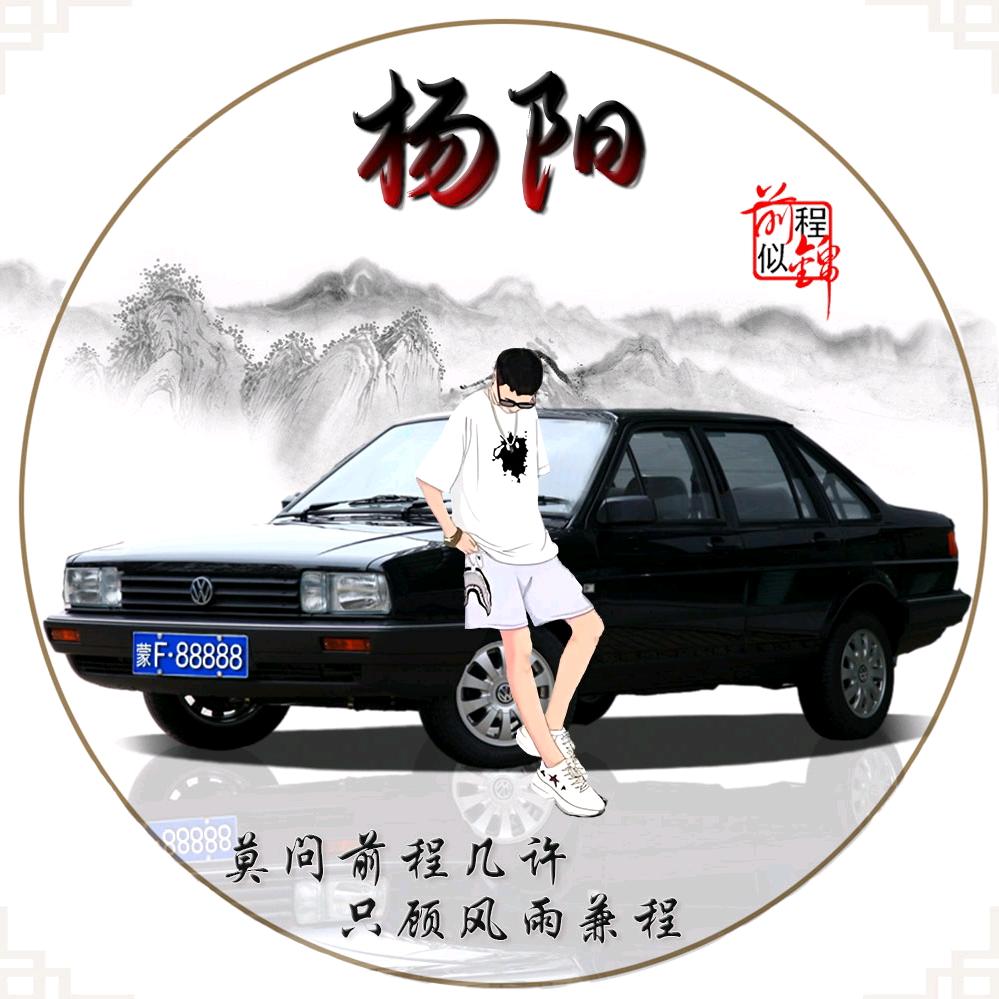 Yy洋洋