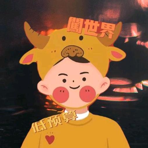 一工一匠
