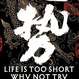 叠.