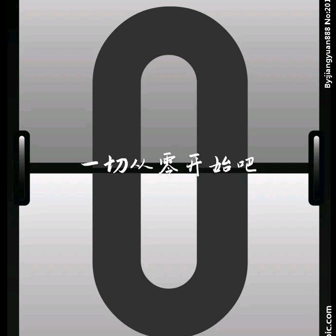 从零开始