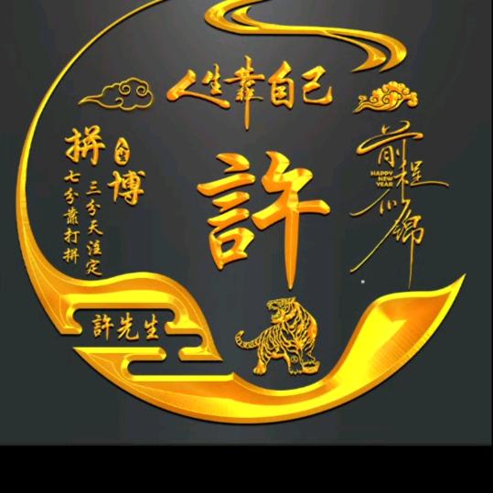 長榮