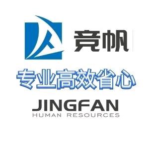竞帆工伤快速理赔