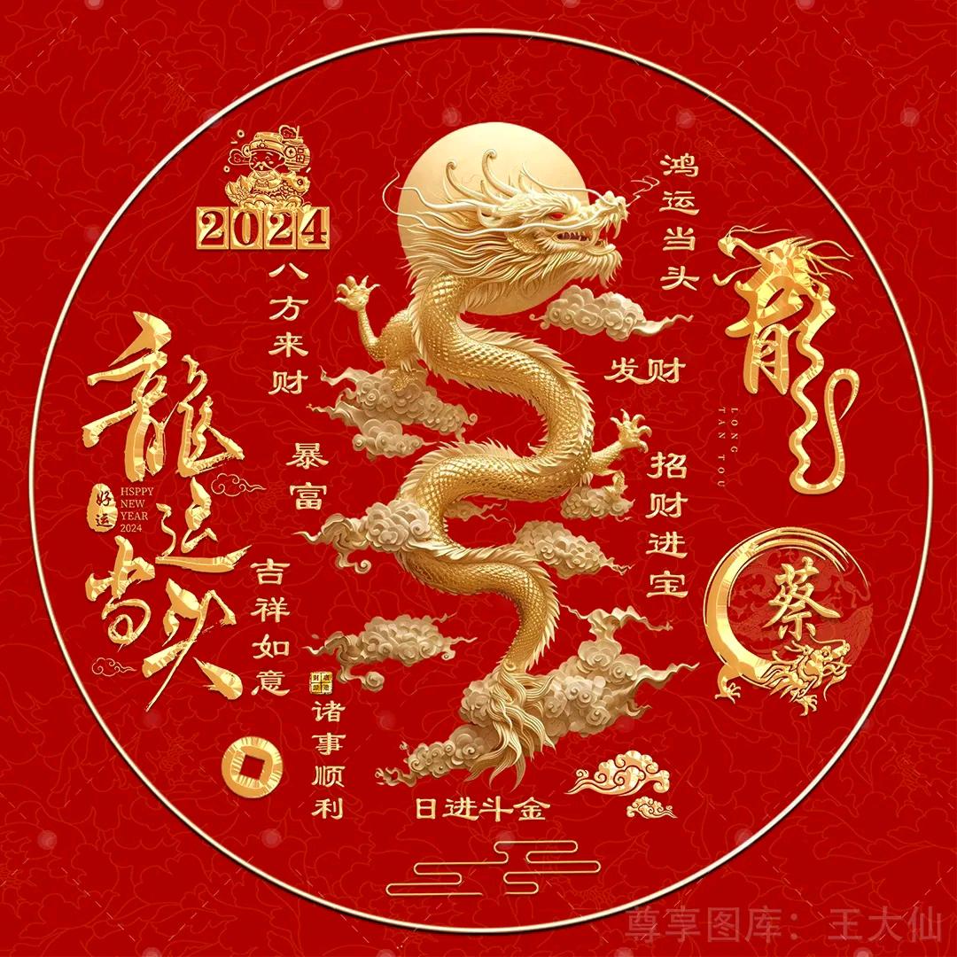 开心（蔡）
