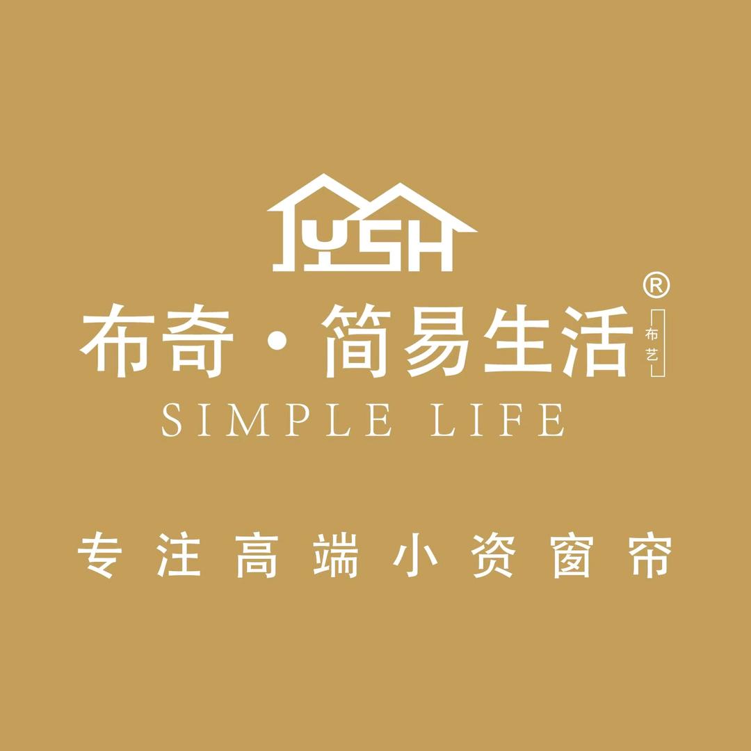 布奇简易生活高端小资窗帘（望城平姐）