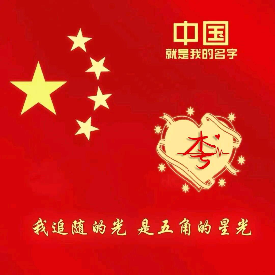 🪷越来越好🪷✊🪷