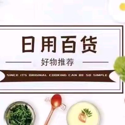 琴姐好物