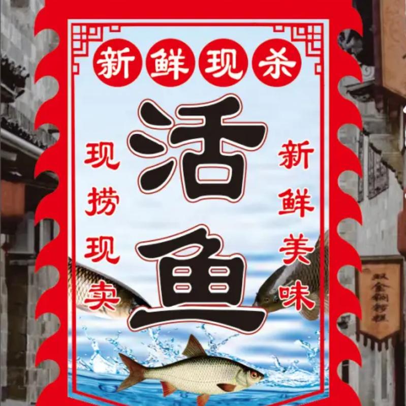 杜总海鲜水产批发