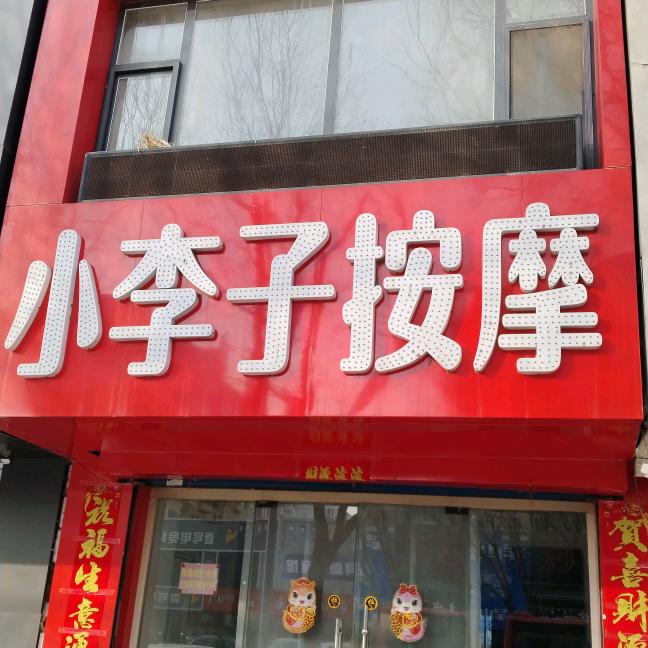 红姐