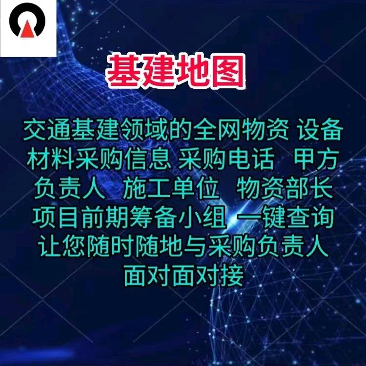 路桥信息工程平台