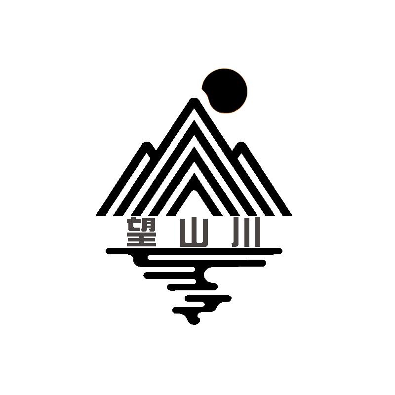 望山川微景观