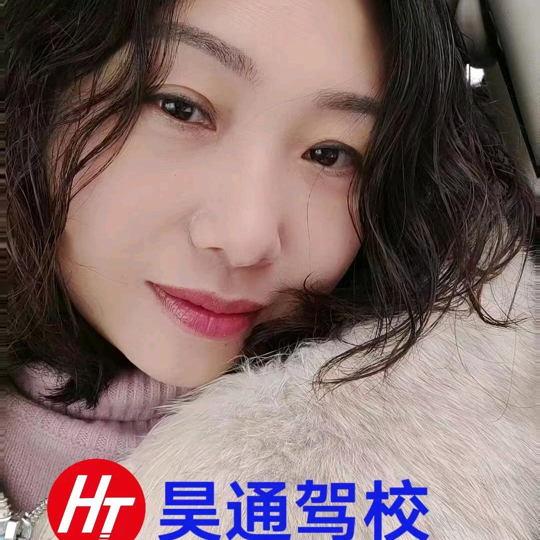 昊通驾校雨芳