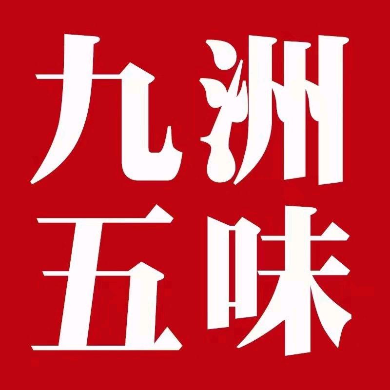 九洲五味食品