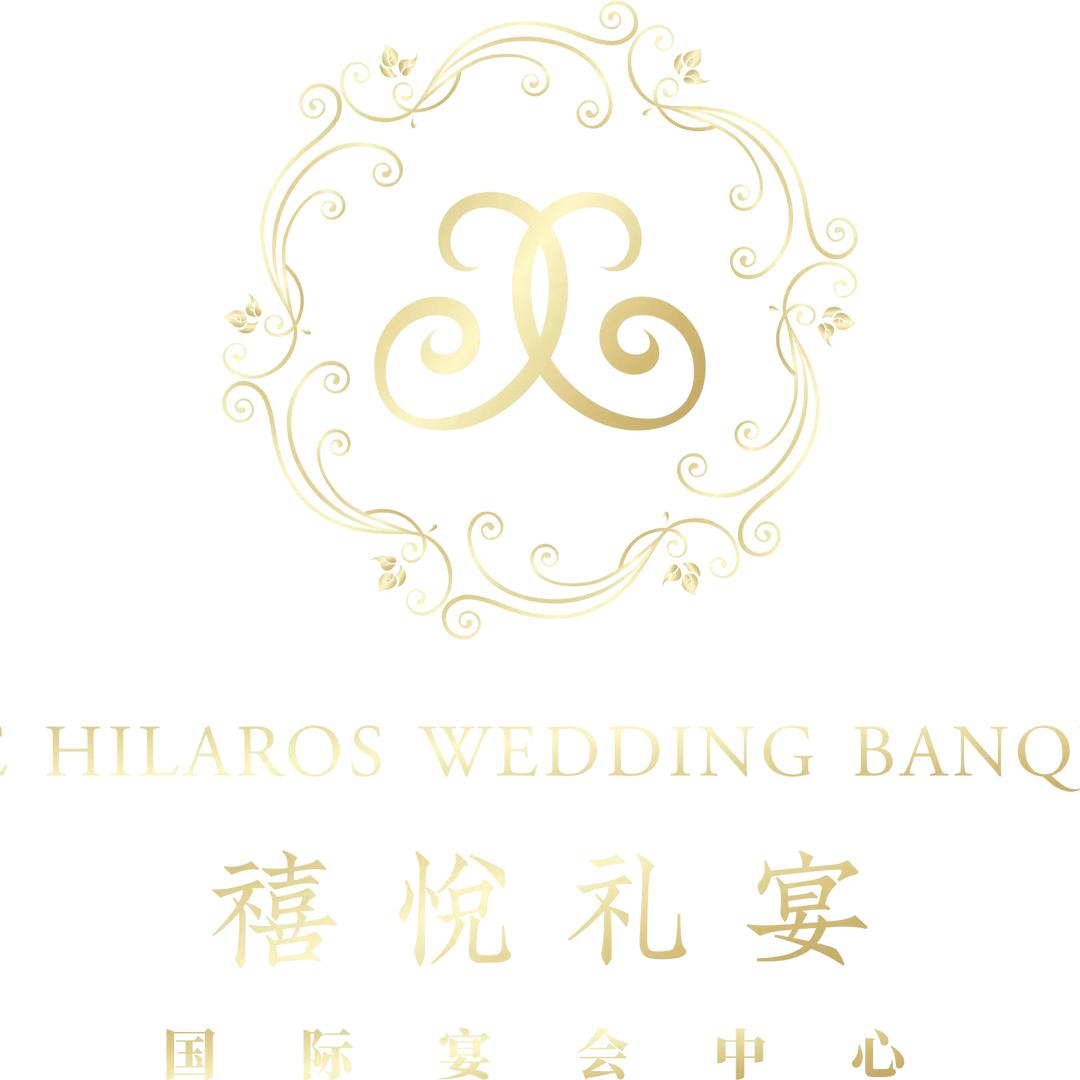 攸县禧悦礼宴国际宴会中心