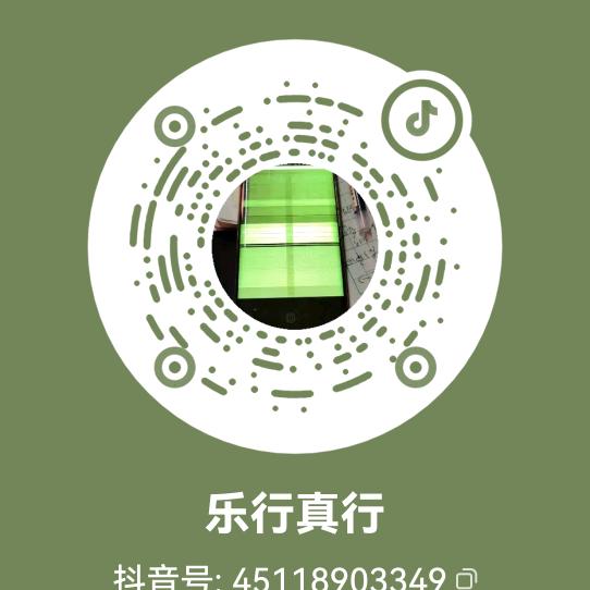 乐行鞋馆