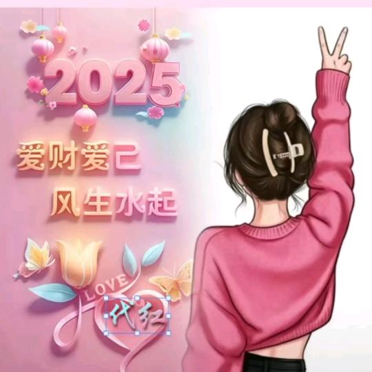 2025ღ᭄搞钱要紧🕊꧔ꦿ᭄💞