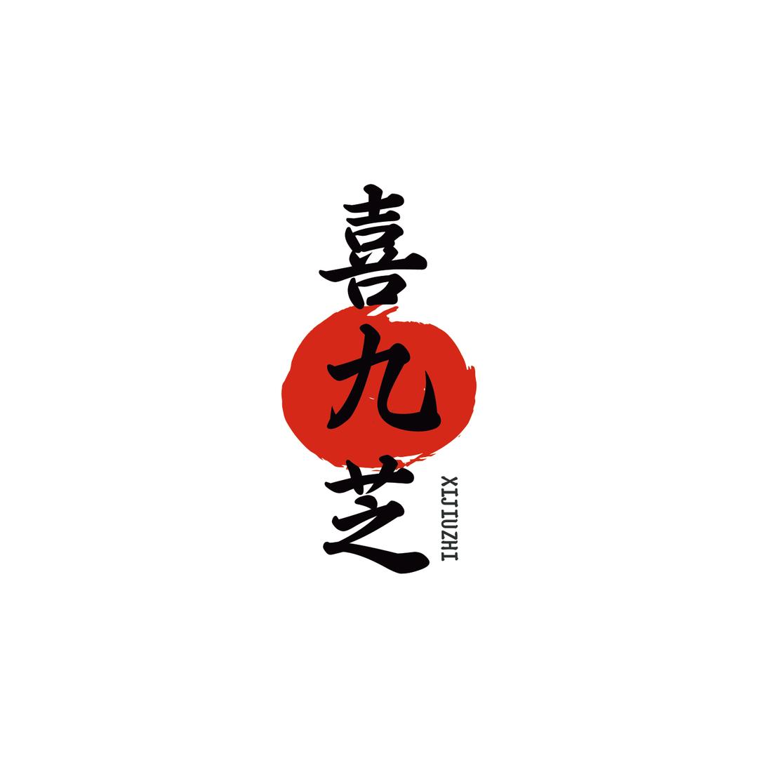 喜九芝饮品旗舰店