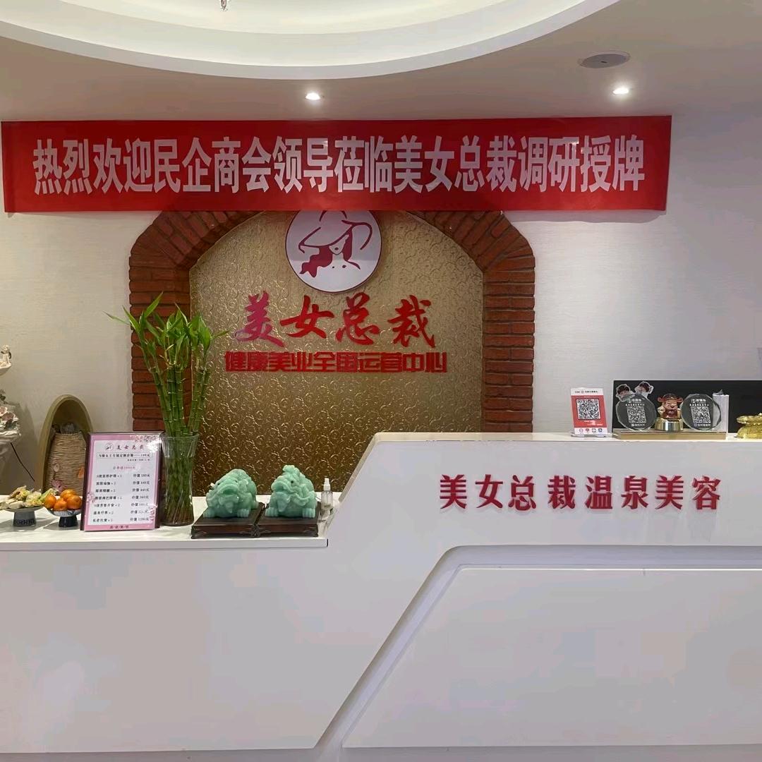 美丽人生实业