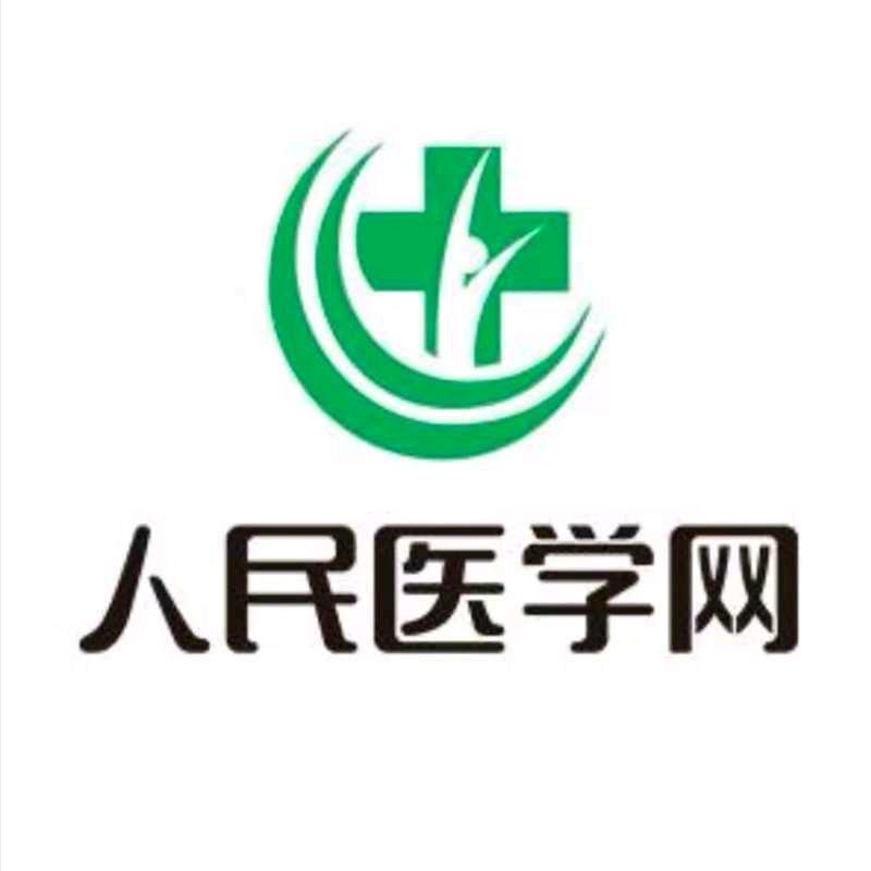 人民医学网-悠悠老师
