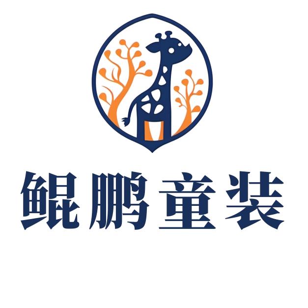 鲲鹏服装厂