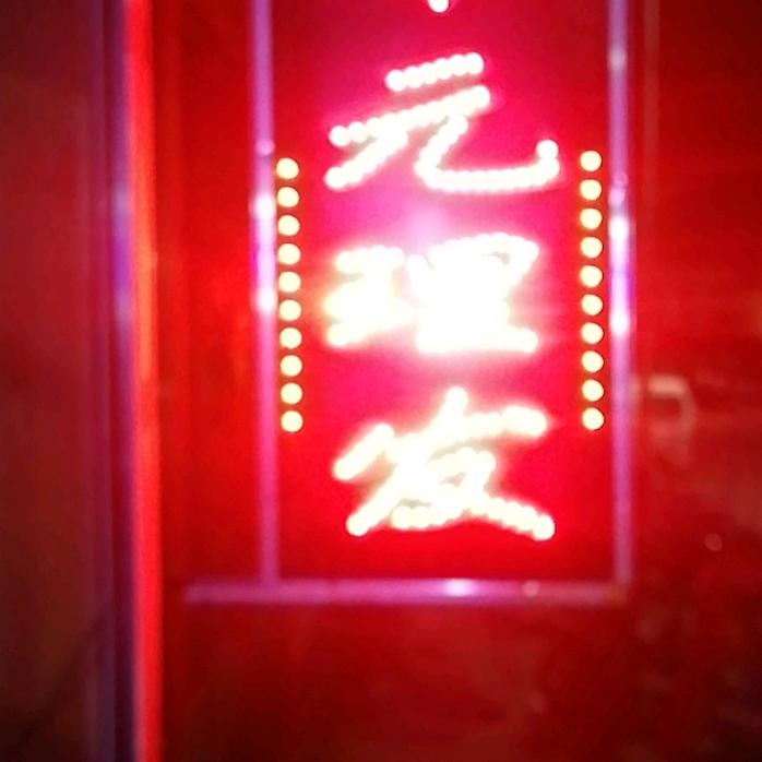人生当中第一个在给你点赞