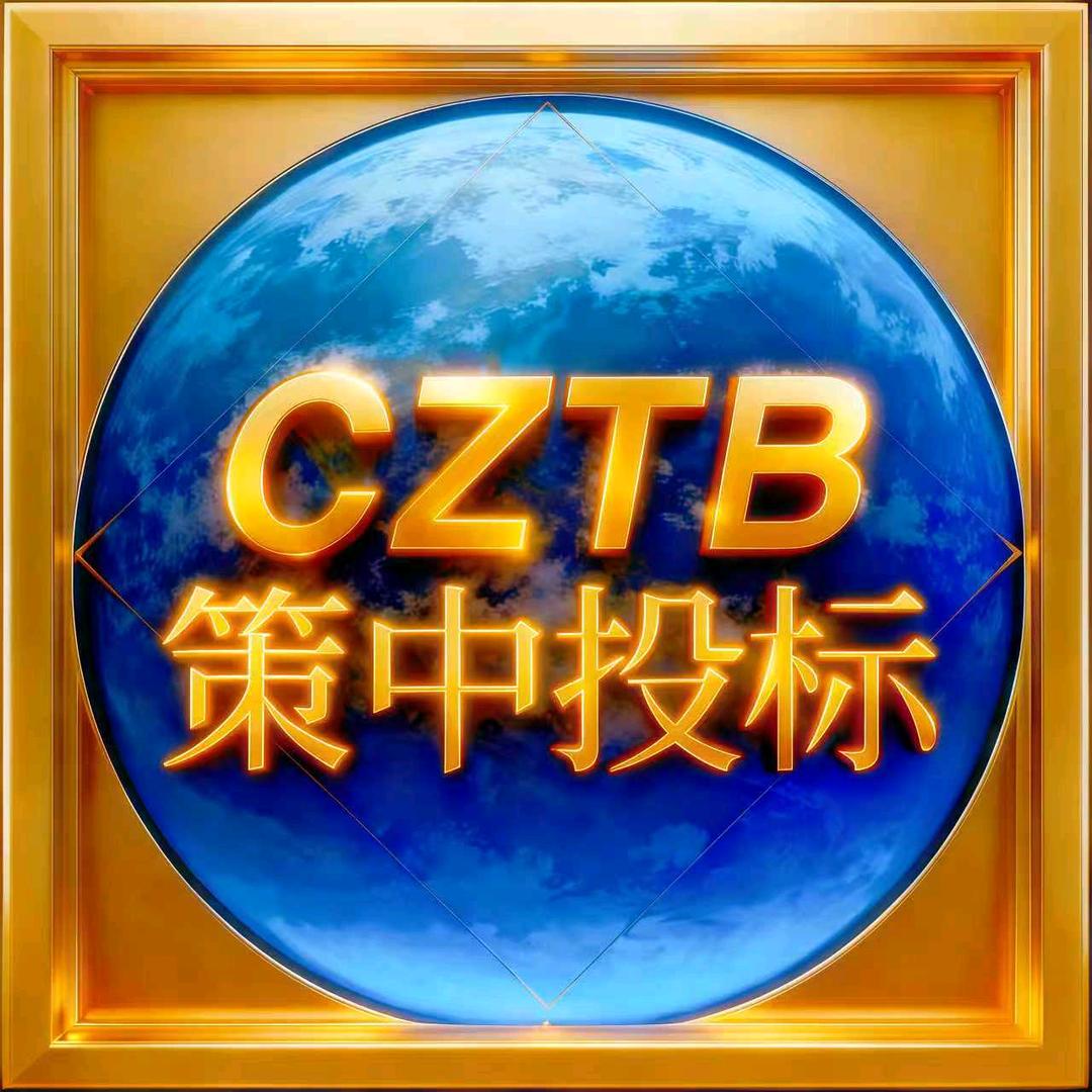 丛台区标书制作咨询服务处