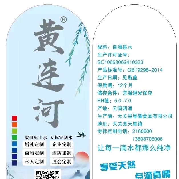 大关-送水哥