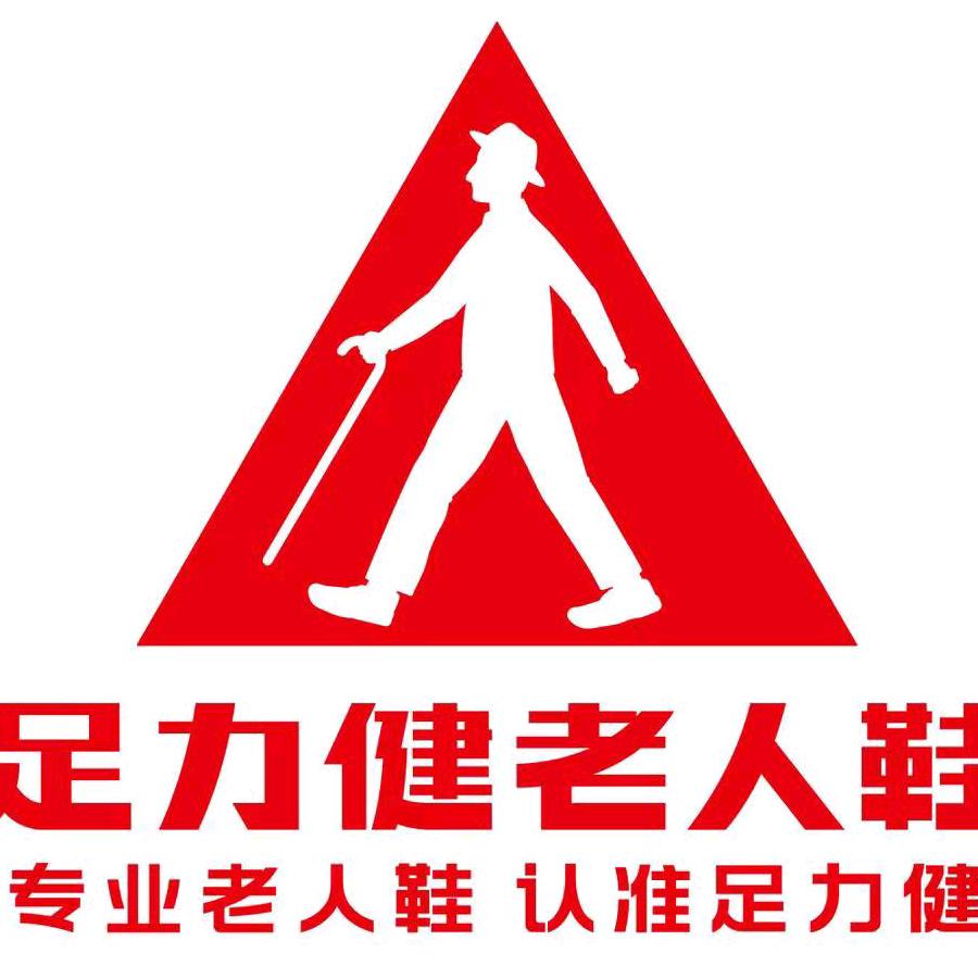 足力健老人鞋南城国宏店