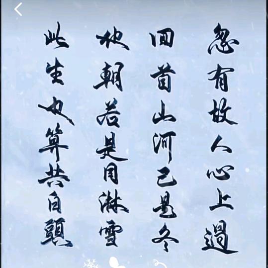 一念丨永恒