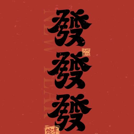 店子鑫蕊酒店一次性拖鞋厂