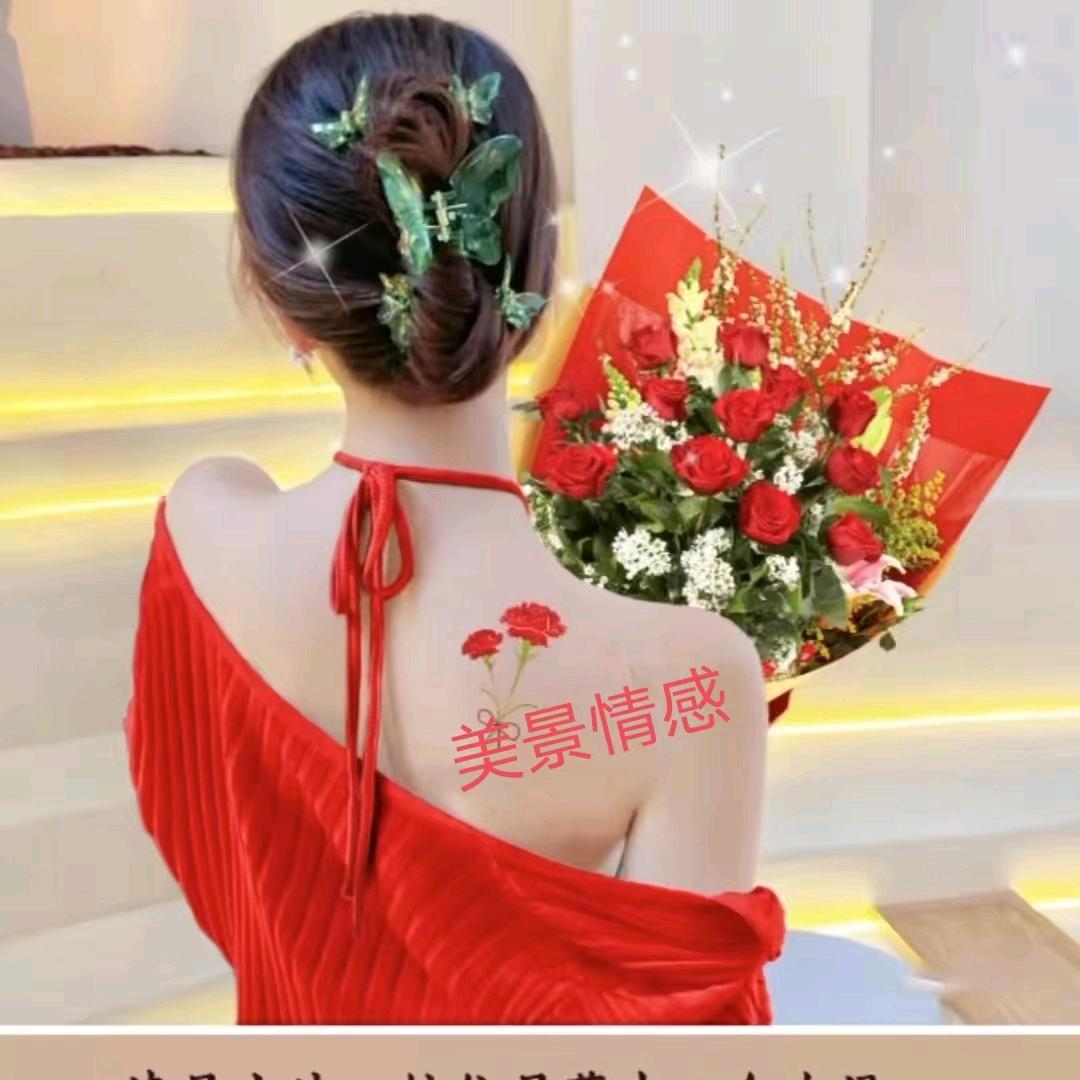 美景情感