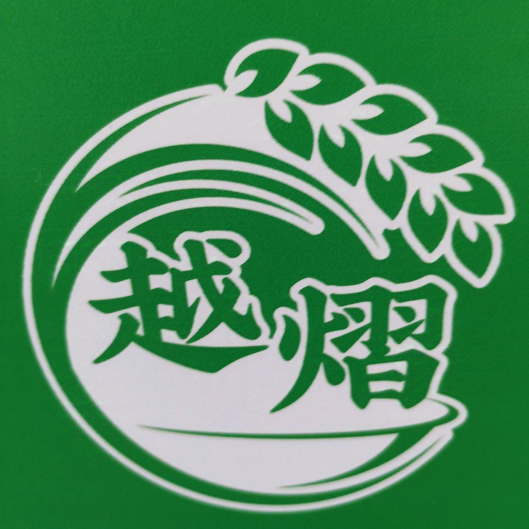 越熠面食坊