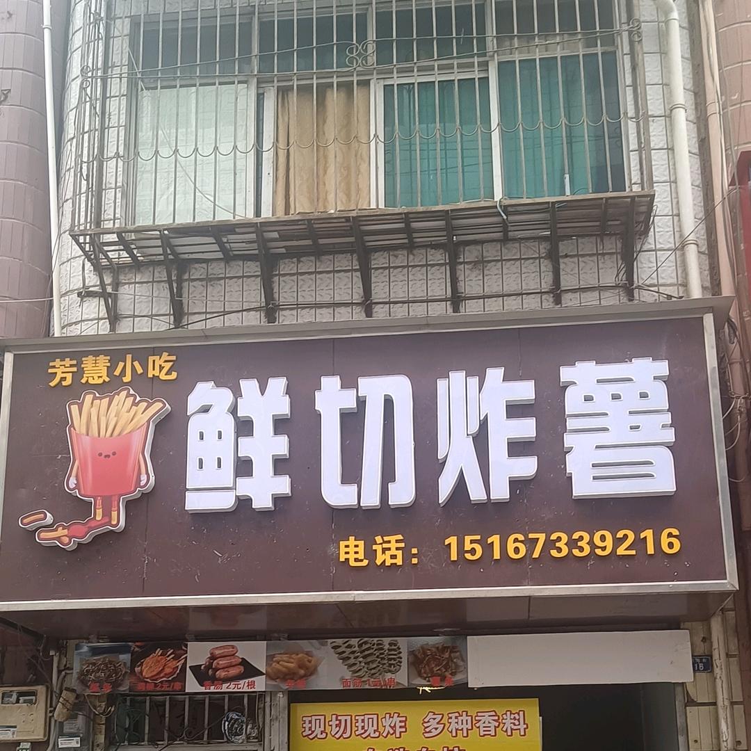 香辣土豆丝饼